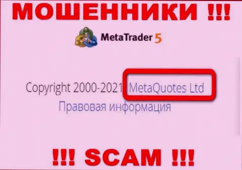 MetaQuotes Ltd - это контора, управляющая интернет-мошенниками MT5