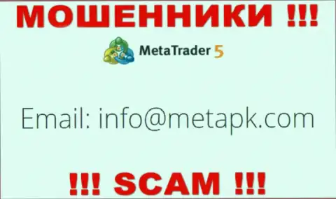 Предупреждаем, не спешите писать письма на е-мейл жуликов MetaTrader5 Com, можете остаться без денег