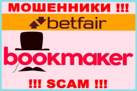 Основная деятельность Betfair - Bookmaker, будьте очень бдительны, работают противоправно