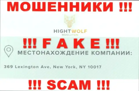 ОСТОРОЖНО !!! HightWolf - это МОШЕННИКИ !!! У них на веб-сайте липовая информация о юрисдикции компании