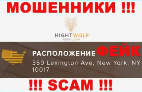 Избегайте взаимодействия с организацией HightWolf Com !!! Предоставленный ими официальный адрес - это липа