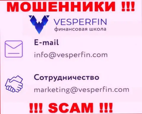 Не пишите письмо на е-мейл мошенников ВесперФин Ком, расположенный у них на информационном портале в разделе контактной информации это слишком рискованно
