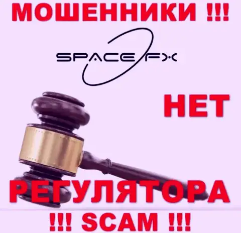 Space FX промышляют противоправно - у указанных мошенников нет регулятора и лицензии, будьте крайне бдительны !