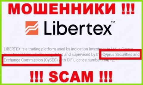 И компания Libertex и ее регулятор: СиСЕК, являются мошенниками