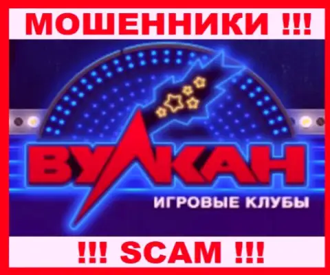 Casino-Vulkan - это СКАМ !!! ОЧЕРЕДНОЙ МОШЕННИК !!!