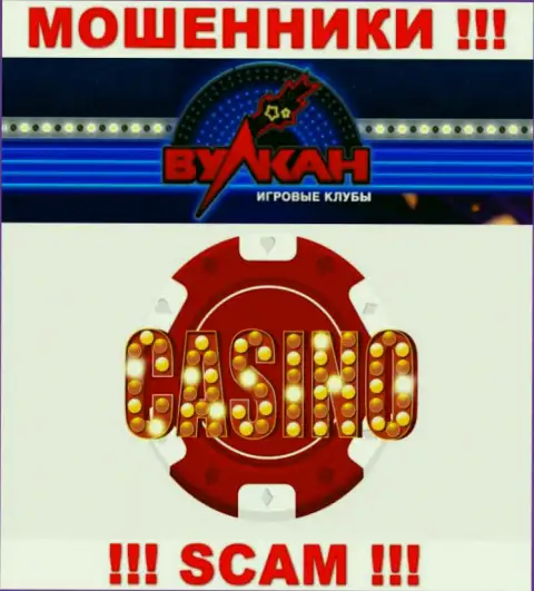Деятельность интернет мошенников Casino-Vulkan: Казино - замануха для неопытных клиентов