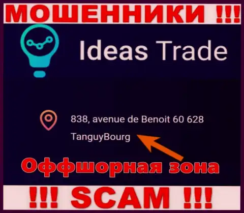 Мошенники Ideas Trade спрятались в оффшоре: 838, avenue de Benoit 60628 TanguyBourg, а значит они безнаказанно имеют возможность грабить