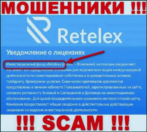 Retelex - это ЖУЛИКИ, мошенничают в сфере - Инвестиционный фонд