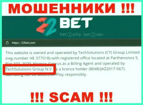 TechSolutions Group N.V. - это компания, управляющая internet мошенниками 22Bet Com