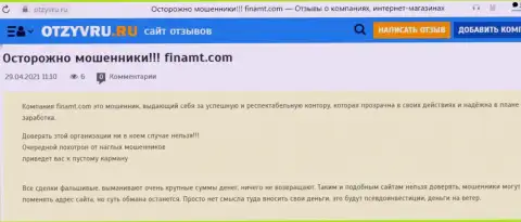 В компании Финамт Ком наглым образом похитили вклады клиента - это ВОРЫ !!! (отзыв)