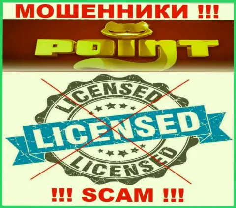 Поинт Лото действуют незаконно - у данных интернет-кидал нет лицензионного документа ! БУДЬТЕ КРАЙНЕ БДИТЕЛЬНЫ !!!