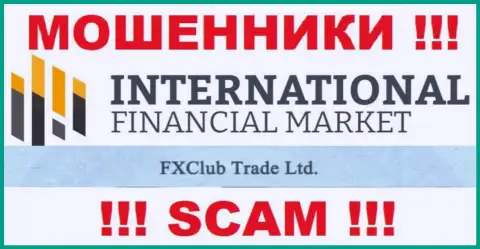 FXClub Trade Ltd это юр лицо интернет-шулеров FXClubTrade