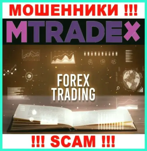 Что касается области деятельности M Trade X (Forex) - это 100 % развод