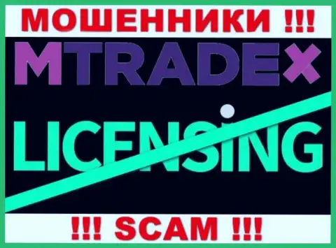 У ЛОХОТРОНЩИКОВ M Trade X отсутствует лицензия на осуществление деятельности - осторожнее !!! Сливают клиентов