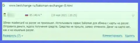 Один из отзывов, опубликованный под обзором шулера BaksMan