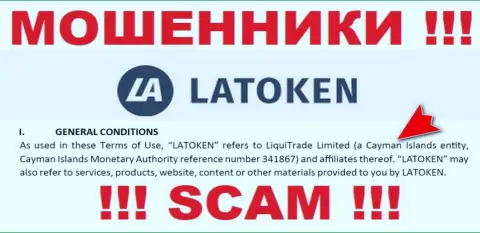 Жульническая компания Latoken имеет регистрацию на территории - Cayman Islands