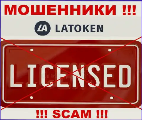 Latoken не имеют разрешение на ведение своего бизнеса - очередные internet-мошенники