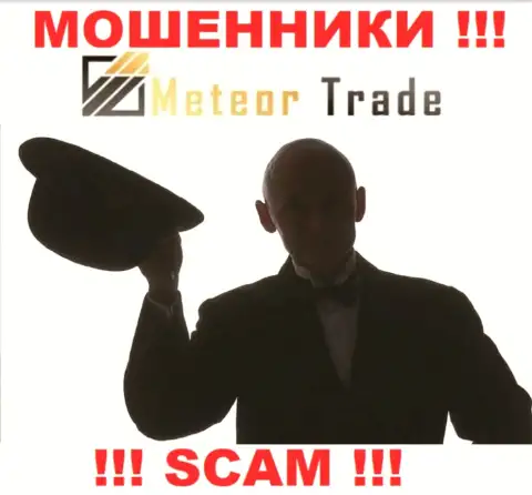 Meteor Trade - это мошенники !!! Не говорят, кто конкретно ими управляет