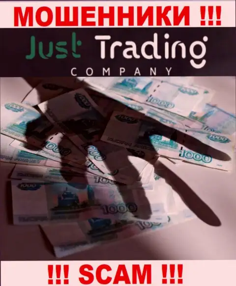 Мошенники Just Trading Company не позволят вам вывести ни копеечки. БУДЬТЕ ВЕСЬМА ВНИМАТЕЛЬНЫ !!!