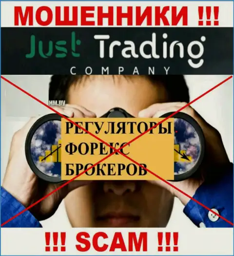 Имейте в виду, что нельзя верить интернет мошенникам Just Trading Company, которые промышляют без регулятора !!!