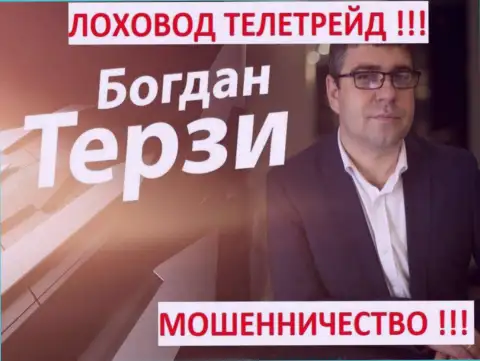 Bogdan Terzi рекламщик из Одессы, раскручивает обманщиков, среди которых Теле Трейд
