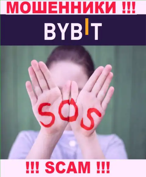 Обратитесь за помощью в случае грабежа вложенных денежных средств в компании ByBit, сами не справитесь