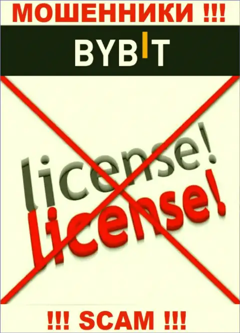 У By Bit не имеется разрешения на осуществление деятельности в виде лицензии - это МОШЕННИКИ