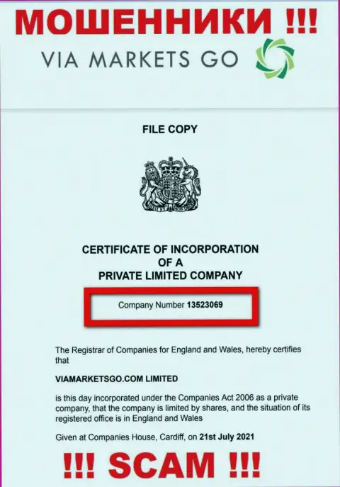 Регистрационный номер незаконно действующей организации ViaMarketsGo Com - 13523069