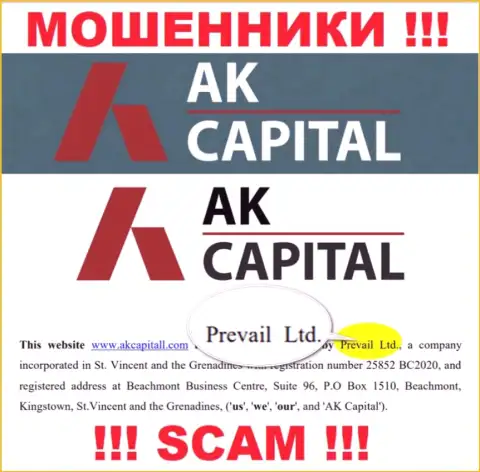 Prevail Ltd - юридическое лицо интернет-мошенников АК Капитал