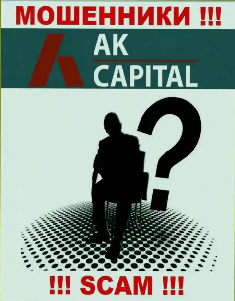 В компании AKCapitall скрывают имена своих руководящих лиц - на официальном сайте инфы нет