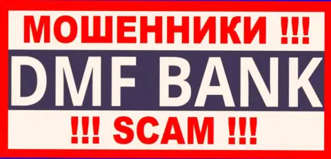 DMF Bank - это ОБМАНЩИКИ !!! SCAM !!!