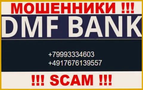 БУДЬТЕ ОЧЕНЬ ОСТОРОЖНЫ мошенники из конторы ДМФ Банк, в поисках неопытных людей, звоня им с различных номеров телефона