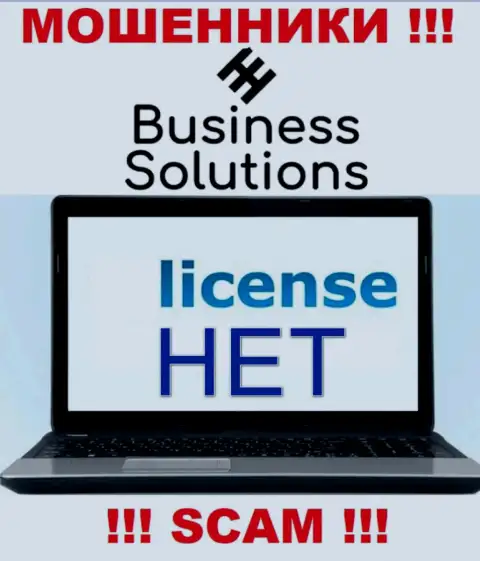 На веб-ресурсе организации Business Solutions не представлена инфа об ее лицензии, скорее всего ее просто НЕТ