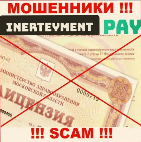 Inerteyment Pay Systems - это подозрительная контора, т.к. не имеет лицензии