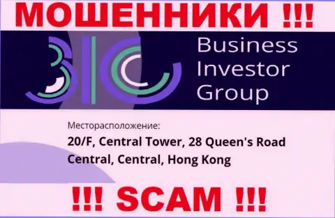 Абсолютно все клиенты БизнесИнвесторГрупп Ком будут оставлены без денег - указанные internet мошенники спрятались в оффшорной зоне: 0/F, Central Tower, 28 Queen's Road Central, Central, Hong Kong