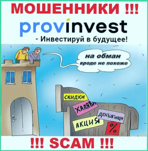 В брокерской компании ProvInvest вас ожидает слив и первоначального депозита и дополнительных вкладов - это МОШЕННИКИ !!!