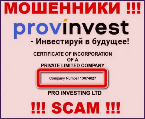 Регистрационный номер мошенников ProvInvest Org, предоставленный на их официальном ресурсе: 13074027