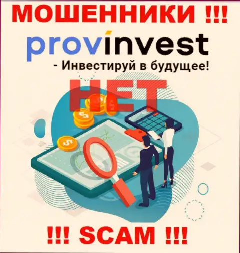 Сведения о регуляторе компании ProvInvest Org не разыскать ни на их информационном ресурсе, ни во всемирной сети интернет