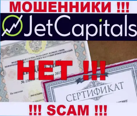 У компании JetCapitals не предоставлены данные об их лицензии - это хитрые интернет шулера !!!