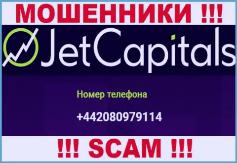 Будьте крайне бдительны, поднимая трубку - ШУЛЕРА из конторы JetCapitals могут звонить с любого телефонного номера