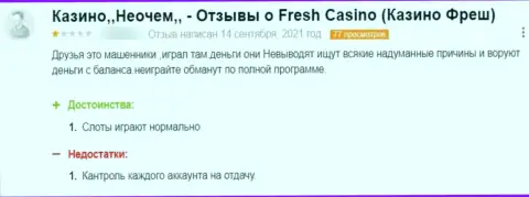 В собственном отзыве автор указал на все очевидные признаки того, что Fresh Casino - это ШУЛЕРА !!!