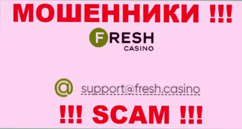 Почта мошенников Fresh Casino, предложенная у них на веб-сервисе, не пишите, все равно сольют
