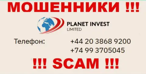 МОШЕННИКИ из организации Planet Invest Limited вышли на поиски жертв - названивают с нескольких телефонных номеров