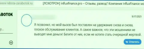 В компании InFluxFinance слили денежные активы реального клиента, который угодил в грязные руки этих интернет махинаторов (отзыв)