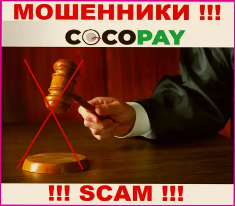 Избегайте Coco Pay - можете лишиться вложенных денег, т.к. их работу никто не регулирует