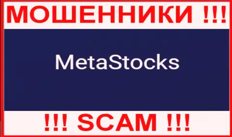 Лого РАЗВОДИЛ MetaStocks