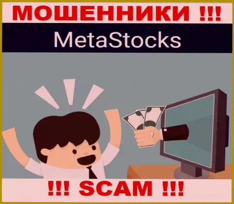 MetaStocks Co Uk затягивают к себе в контору обманными способами, осторожно