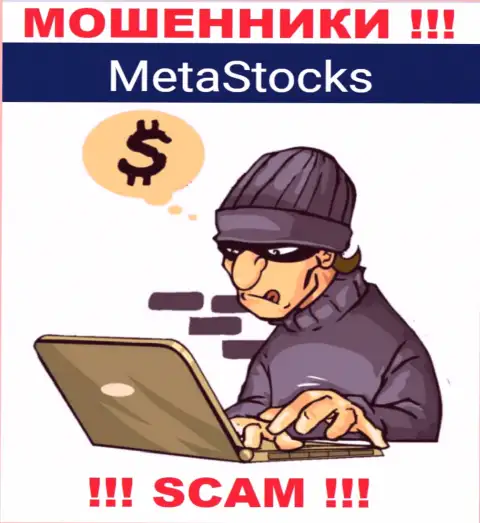 Не думайте, что с ДЦ Meta Stocks возможно хоть чуть-чуть приумножить финансовые вложения - Вас сливают !!!