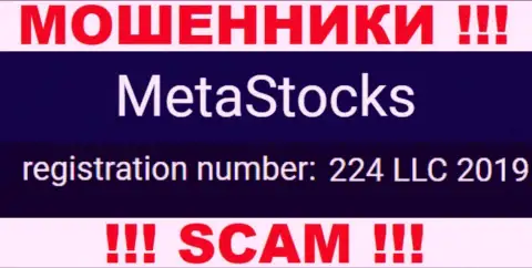 В глобальной сети internet орудуют мошенники MetaStocks !!! Их номер регистрации: 224 LLC 2019