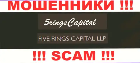 Компания 5Rings Capital находится под управлением компании Фиве Рингс Капитал ЛЛП